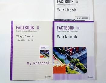 新課程　FACTBOOK  Logic Expression Ⅱ 桐原書店 新課程 FACTBOOK Logic Expression Ⅱ 桐原書店